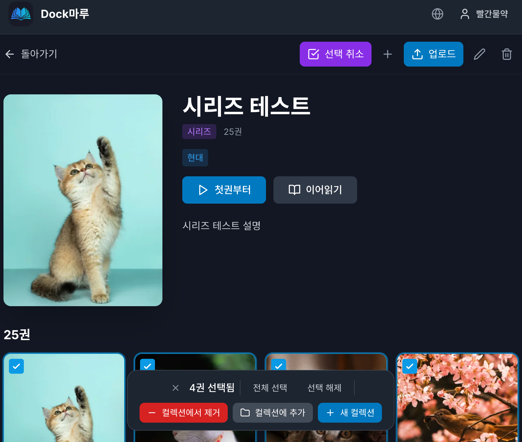 스크린샷 2026-01-25 07.55.03.png