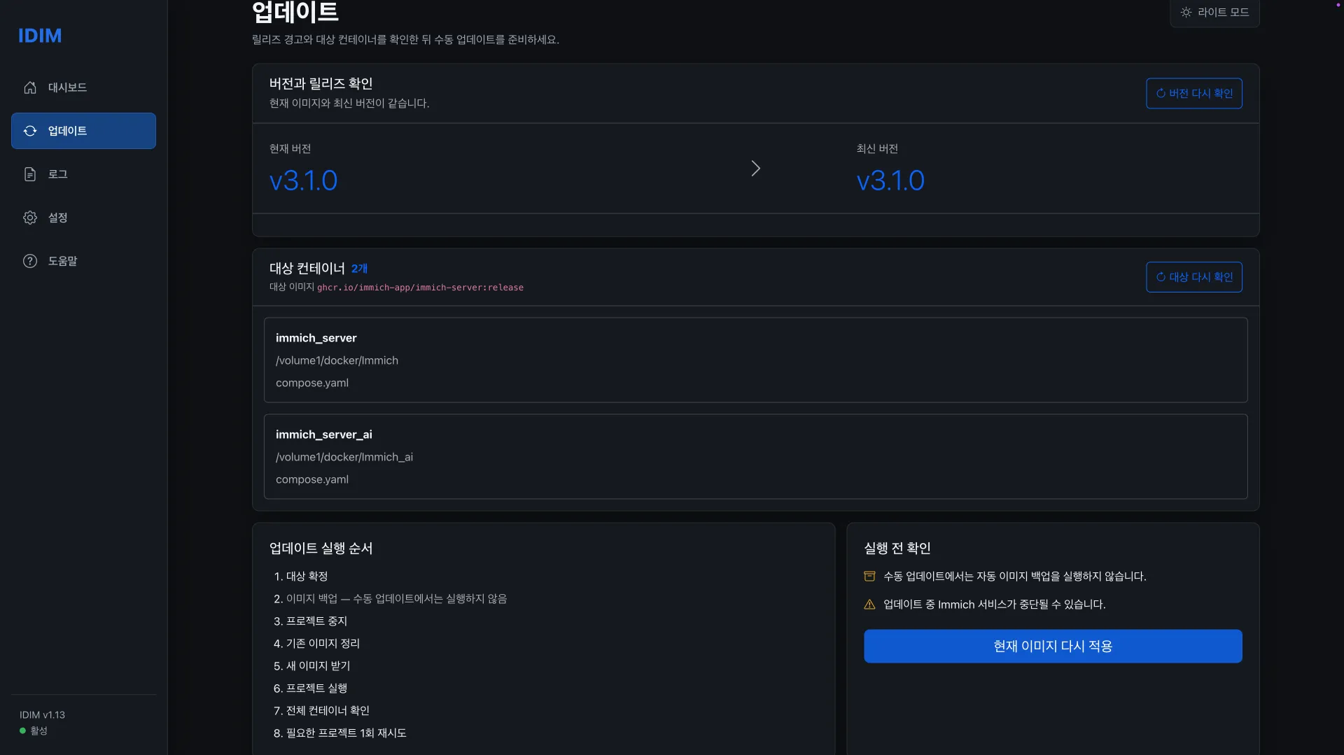 스크린샷 2026-08-13 16.12.11.png.webp
