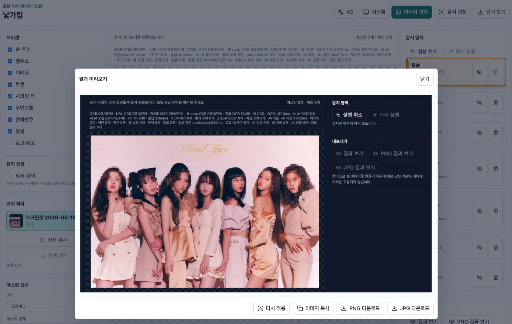 스크린샷 2026-05-20 19.40.29.png.webp