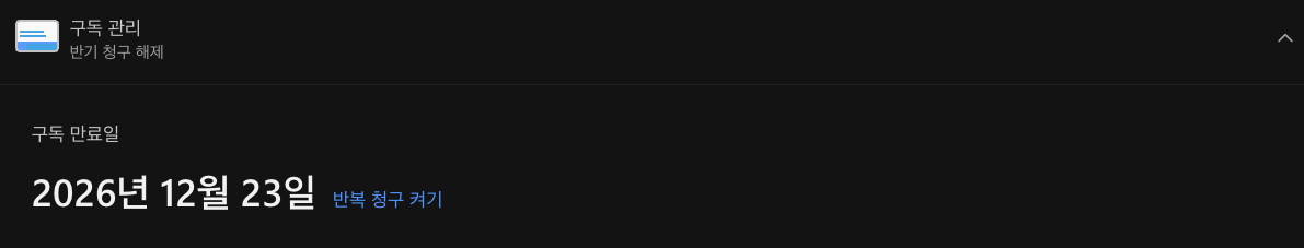 스크린샷 2025-12-17 23.19.48.png