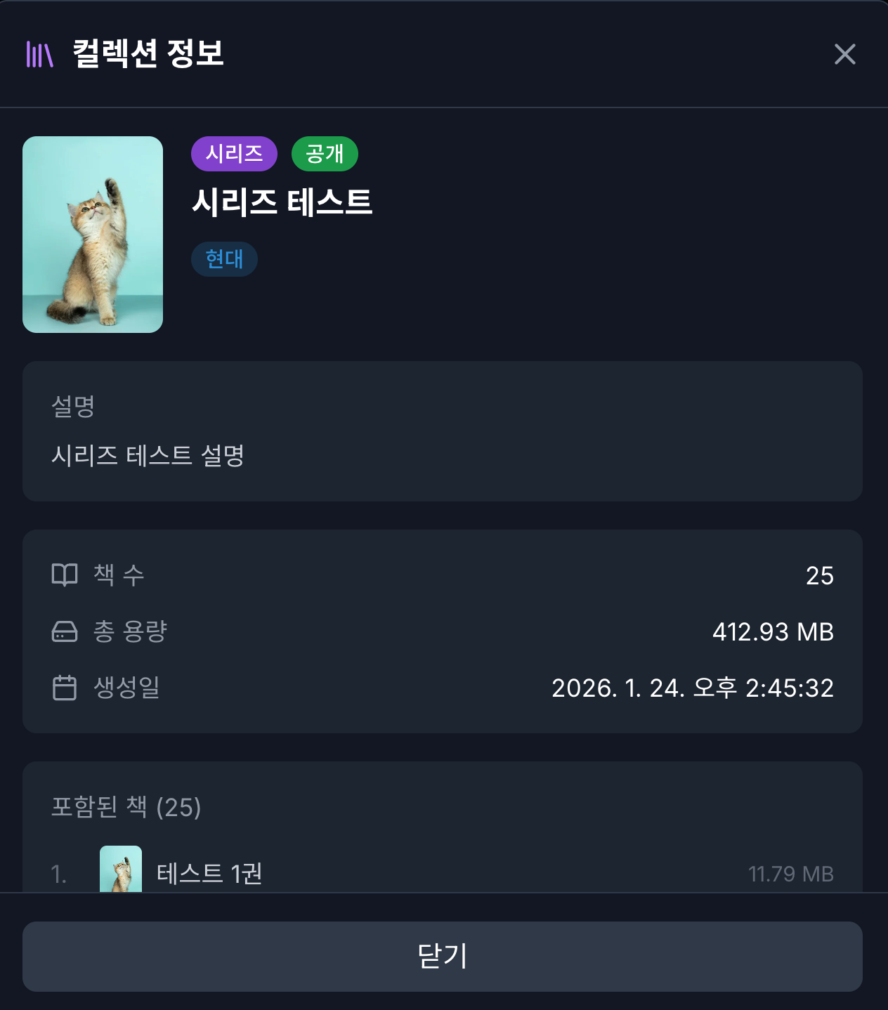 스크린샷 2026-01-25 07.44.56.png