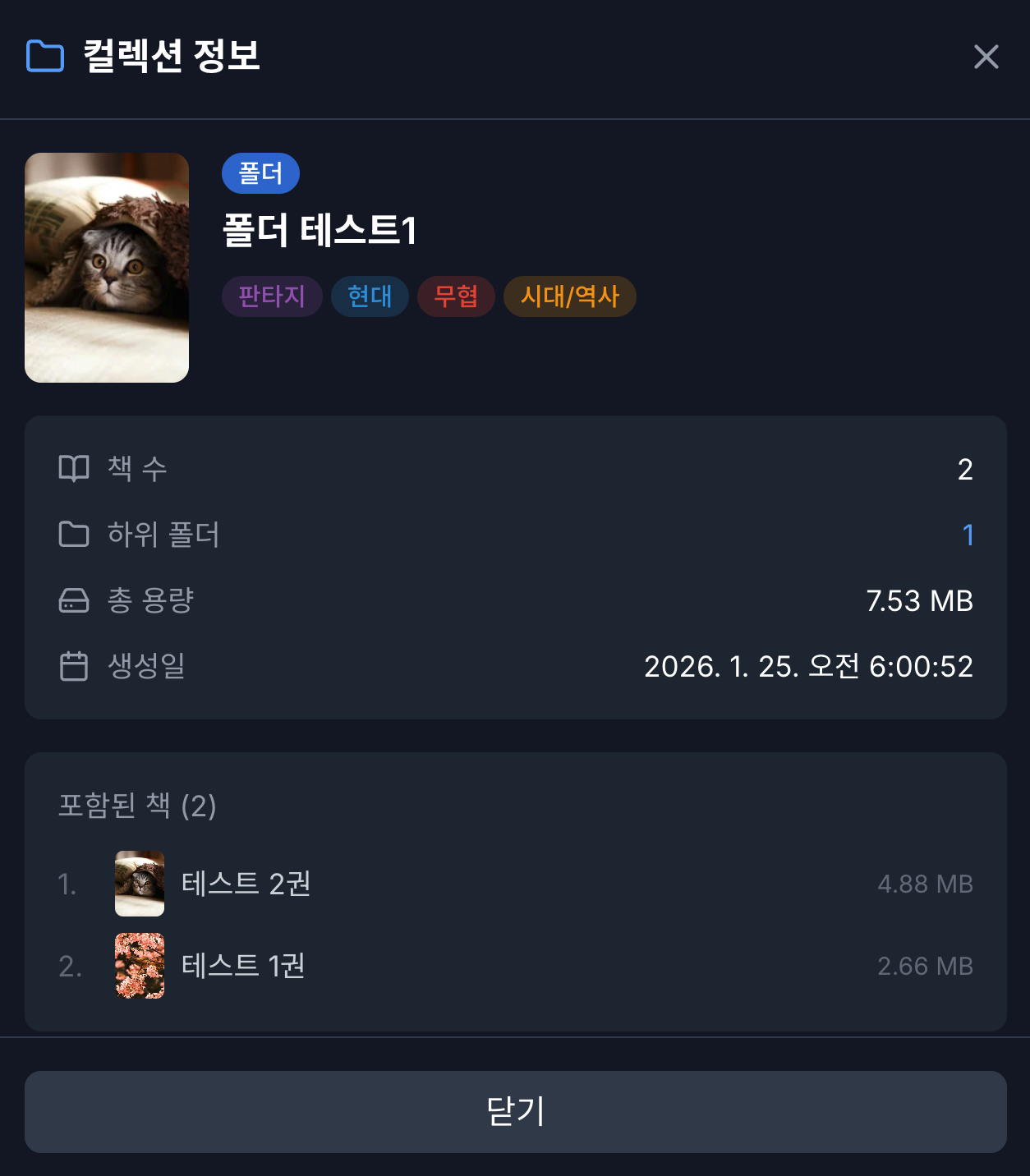 스크린샷 2026-01-25 07.46.26.png