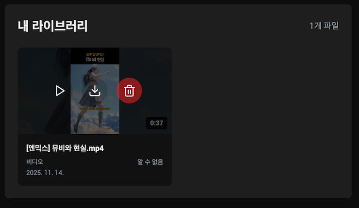 스크린샷 2025-11-14 23.15.33.png