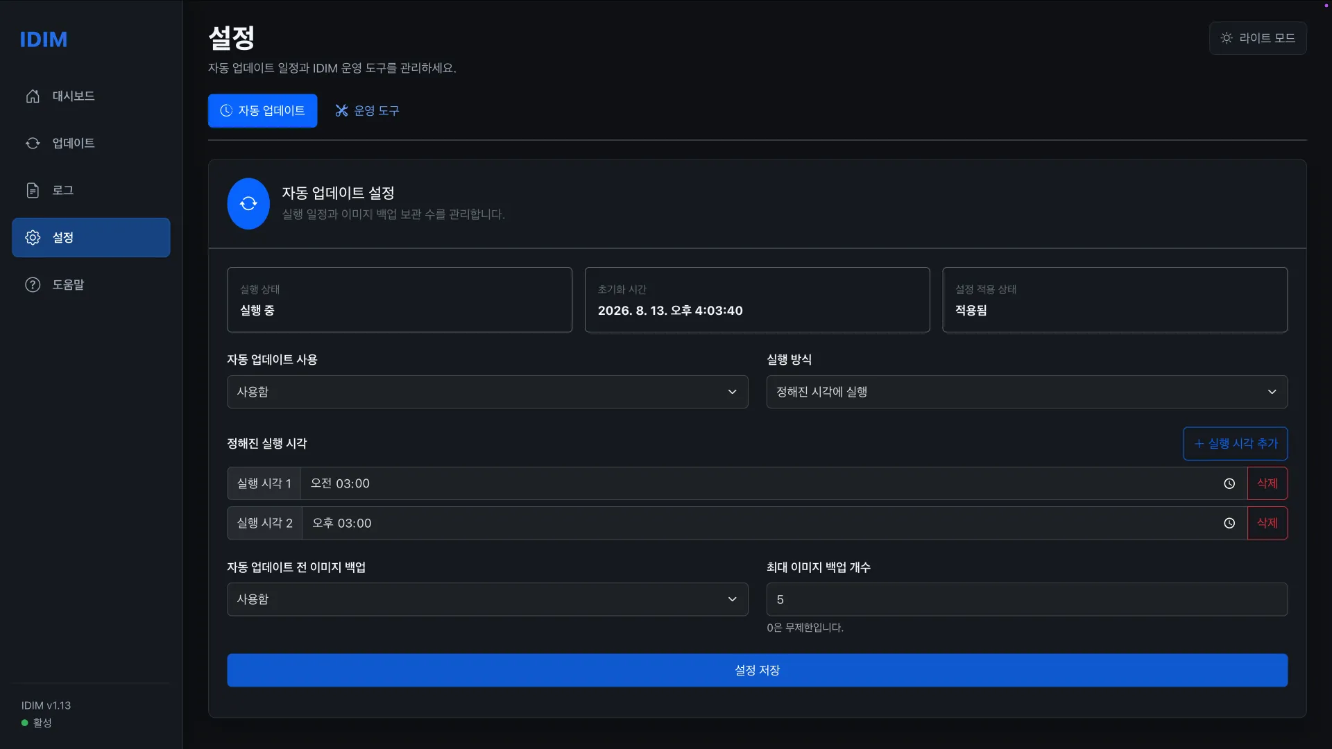 스크린샷 2026-08-13 16.12.36.png.webp