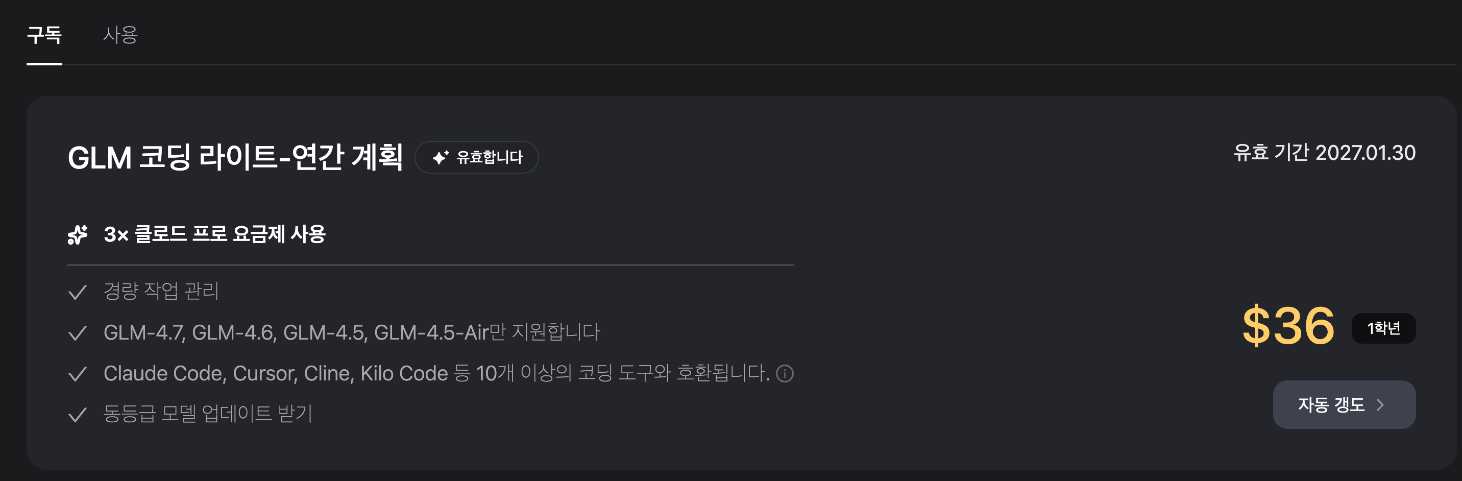 스크린샷 2026-01-30 09.27.27.png