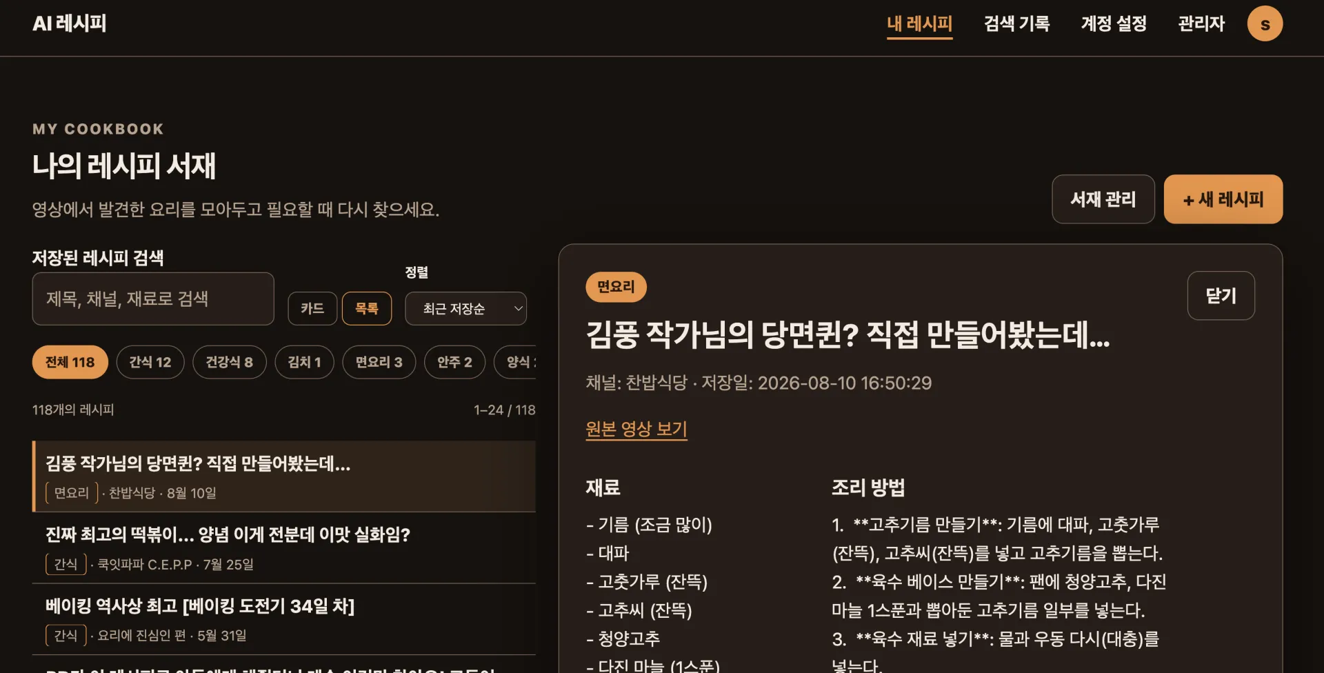 스크린샷 2026-08-13 18.44.26.png.webp
