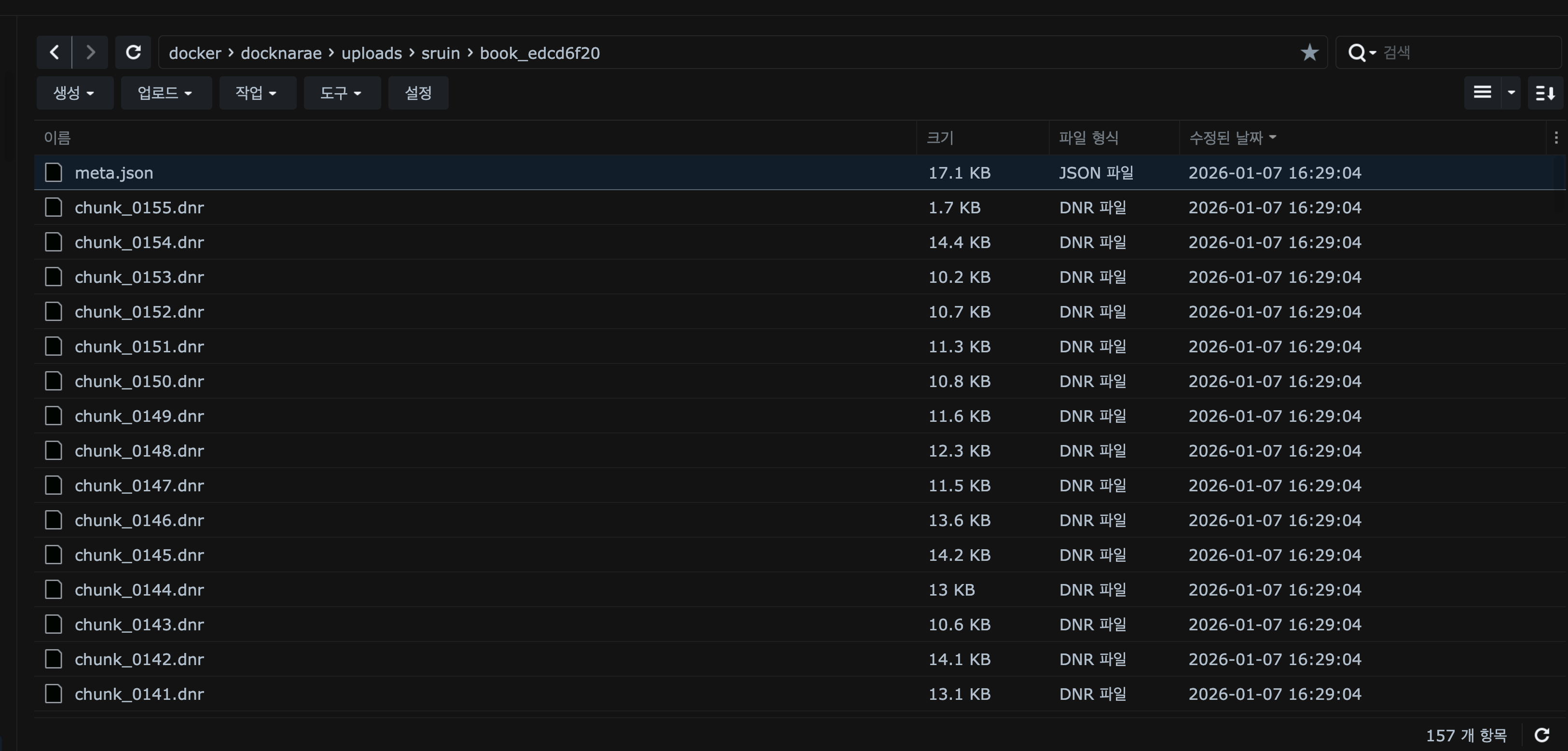 스크린샷 2026-01-07 17.27.55.png