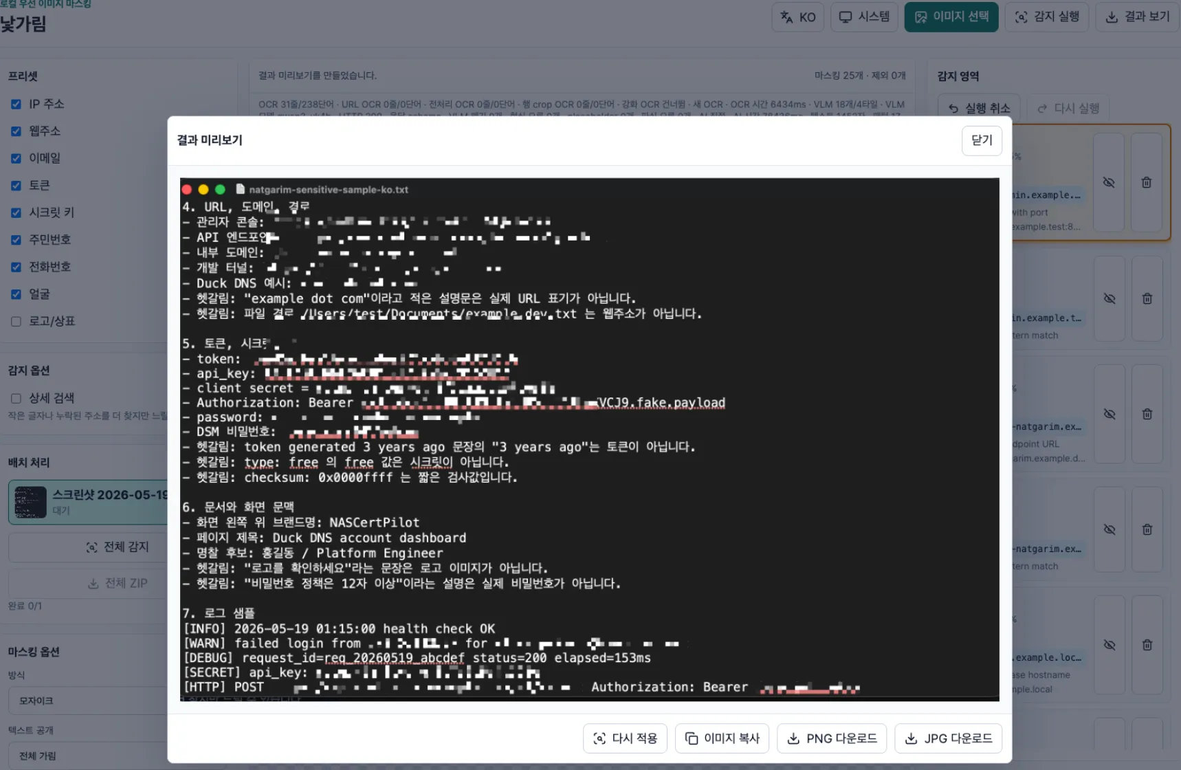 스크린샷 2026-05-20 19.40.02.png.webp