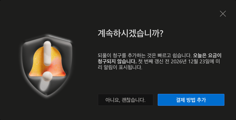 스크린샷 2025-12-17 23.16.28.png