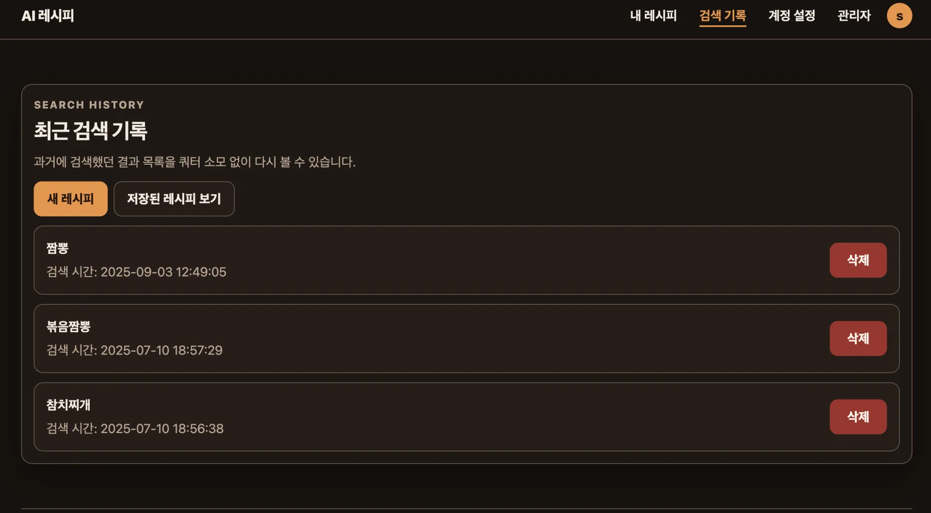 스크린샷 2026-08-13 18.48.16.png.webp