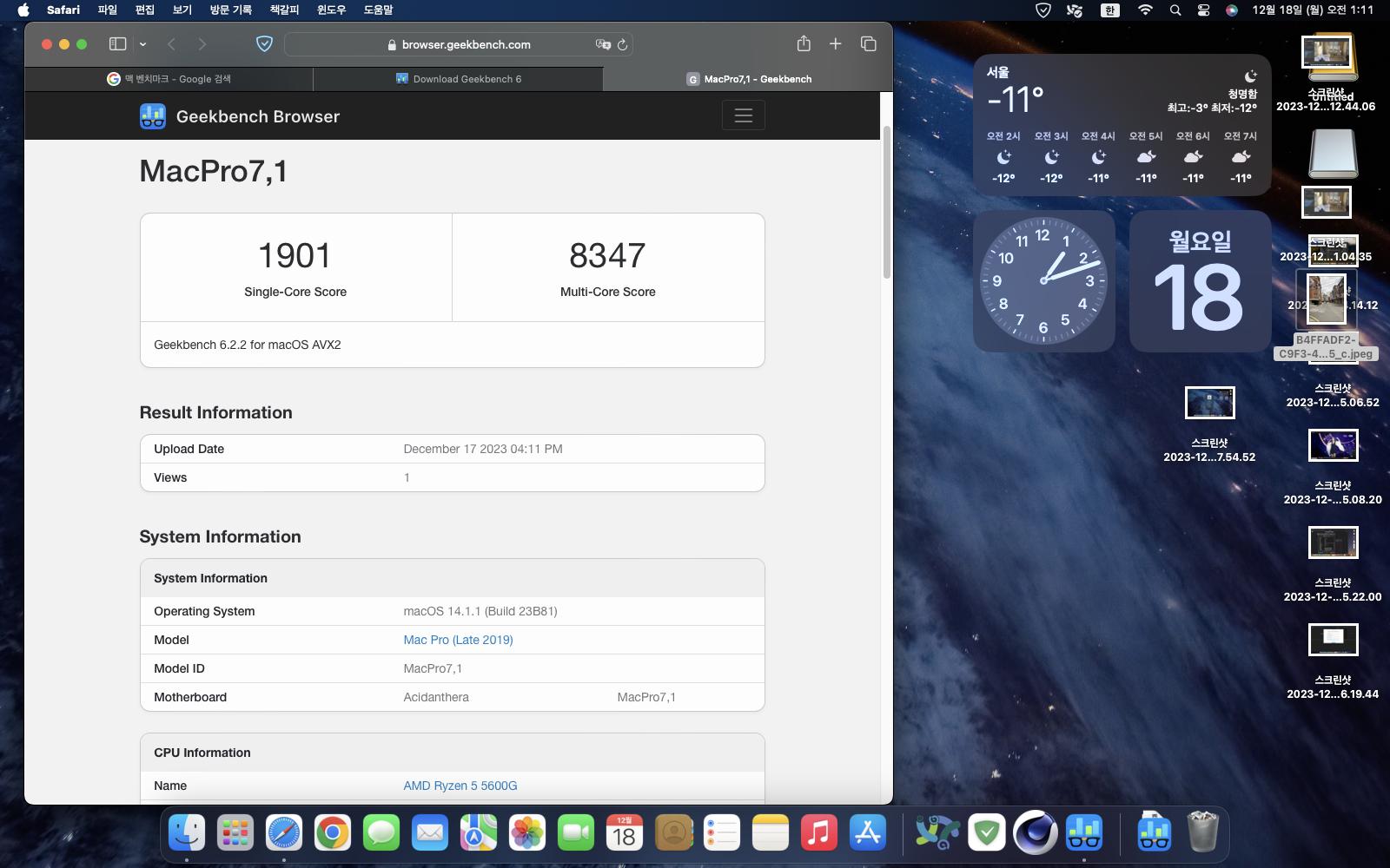 스크린샷 2023-12-18 오전 1.11.55.png.jpg