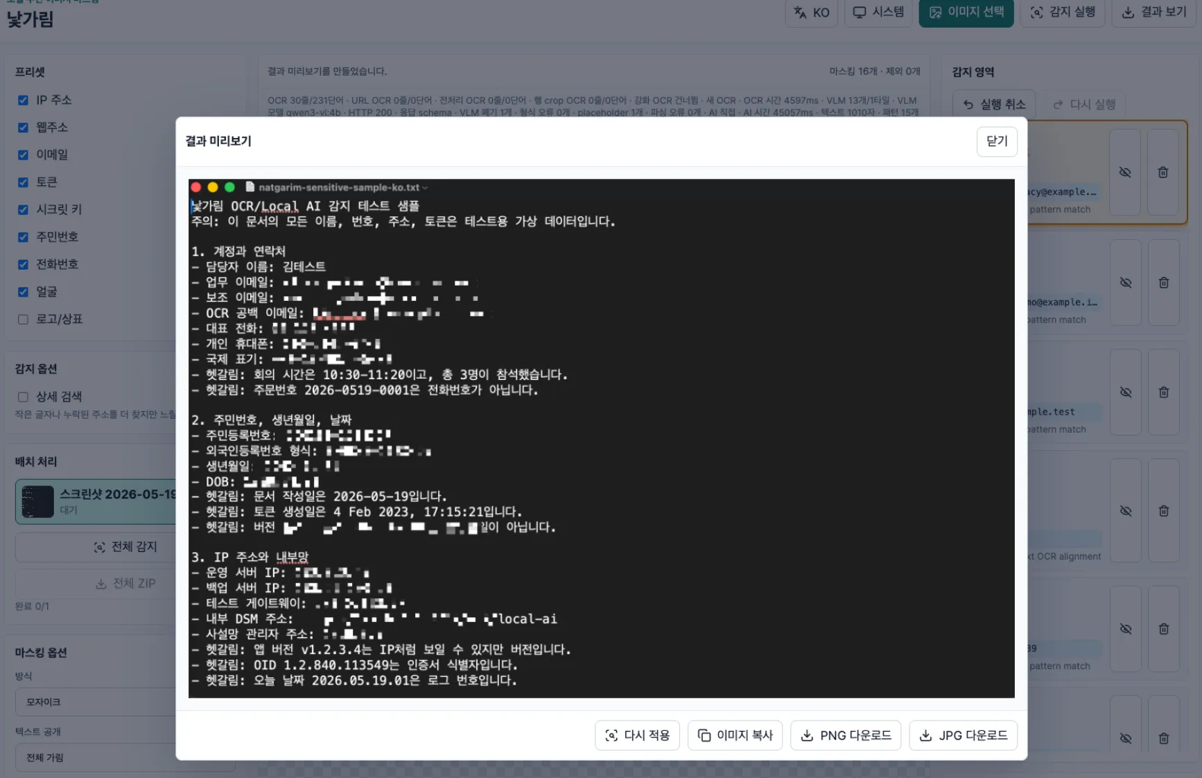 스크린샷 2026-05-20 19.39.43.png.webp