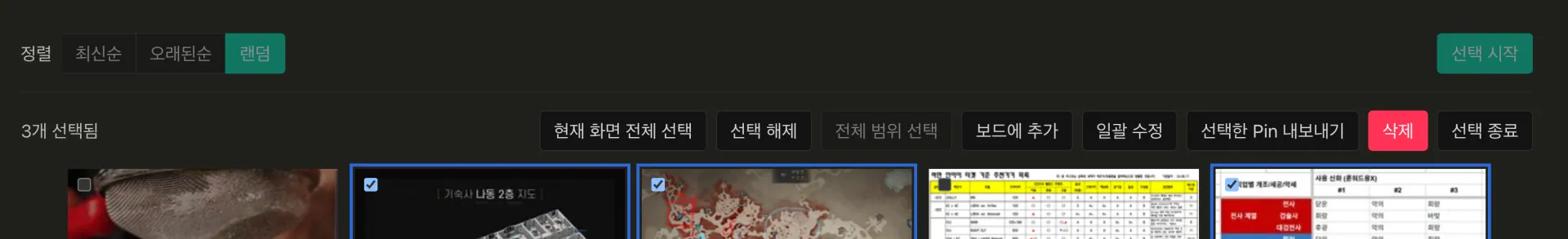 스크린샷 2026-09-01 05.35.33.png.webp