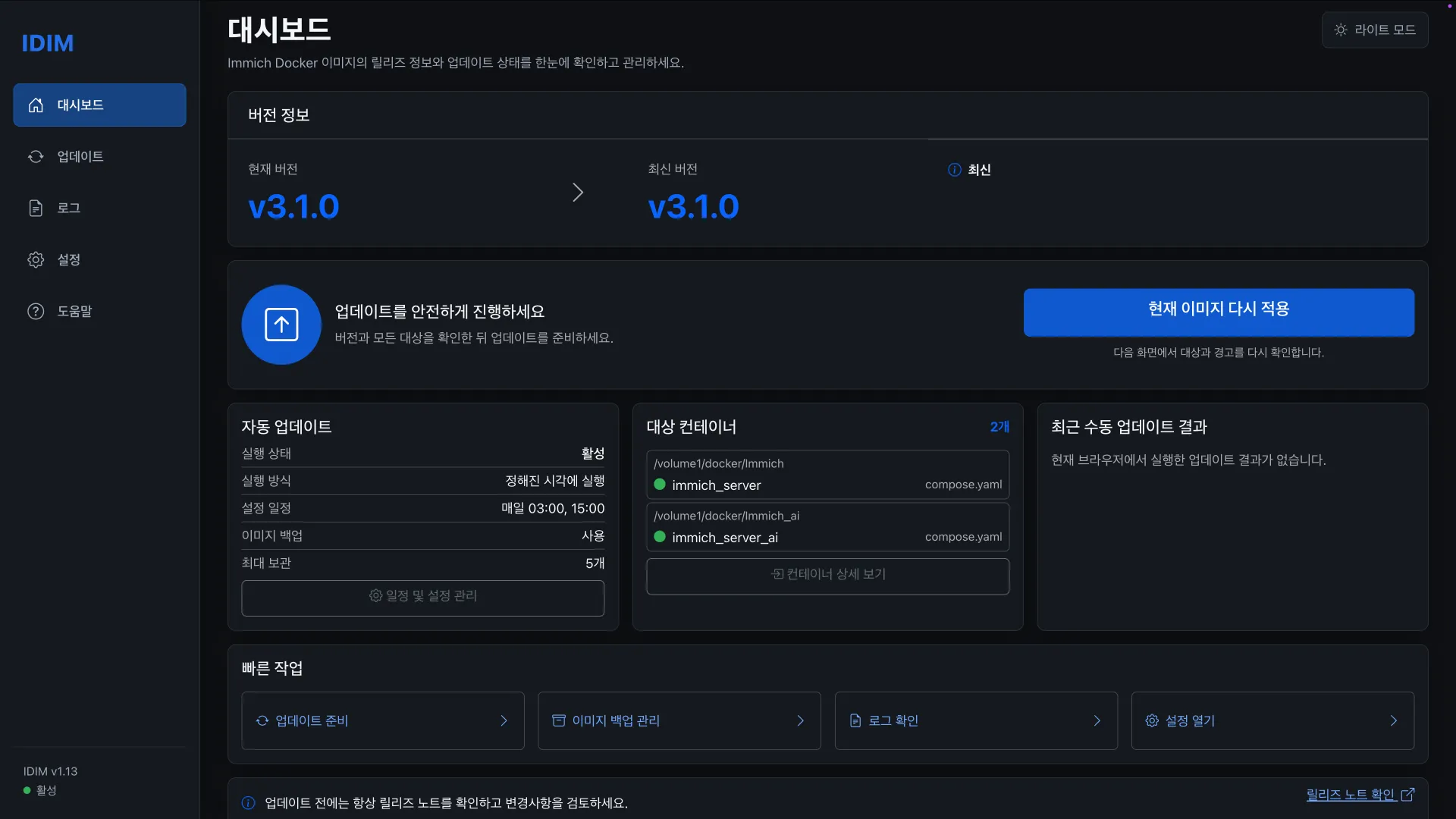 스크린샷 2026-08-13 16.11.13.png.webp