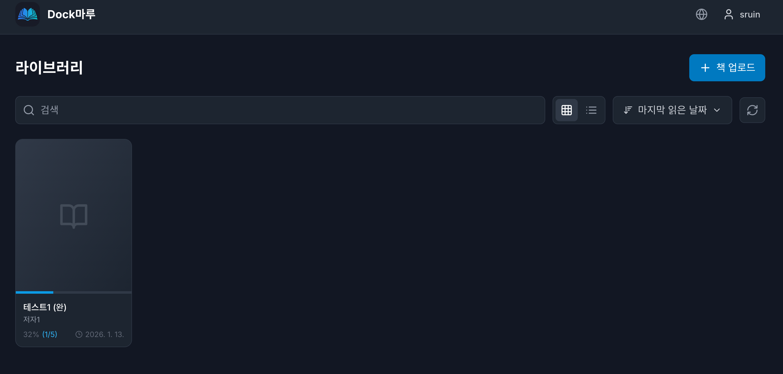 스크린샷 2026-01-13 16.25.40.png