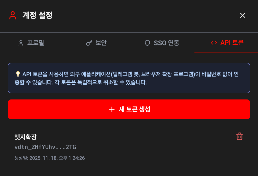 스크린샷 2025-11-18 13.25.07.png