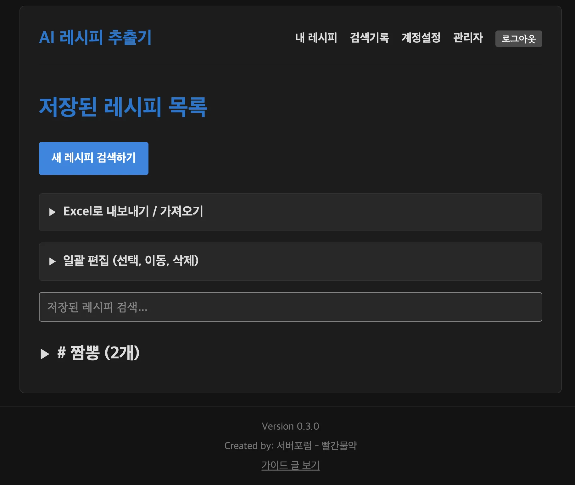 스크린샷 2026-08-12 15.00.59.png.webp