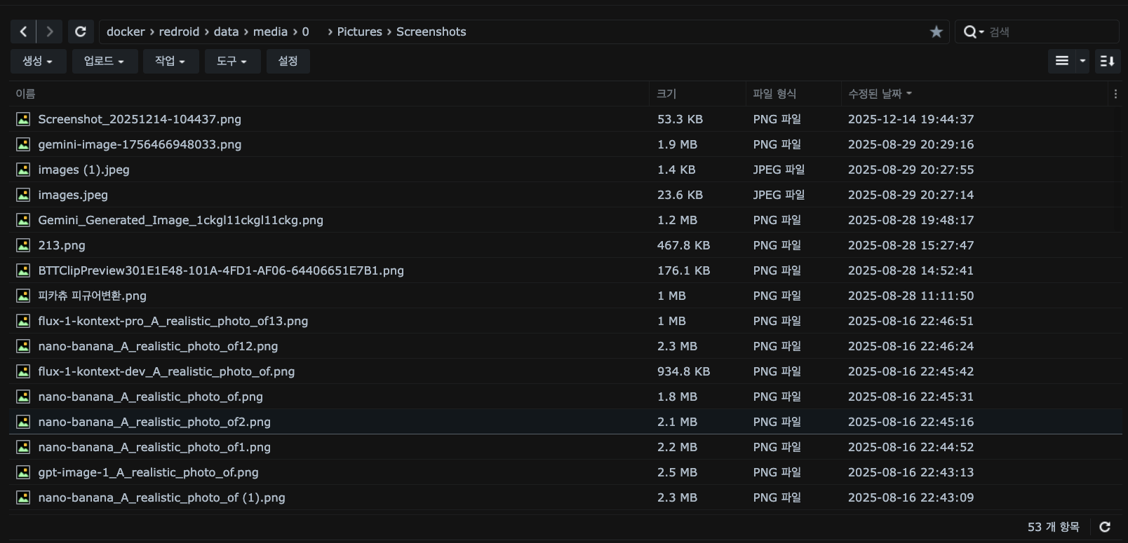 스크린샷 2025-12-14 19.53.33.png