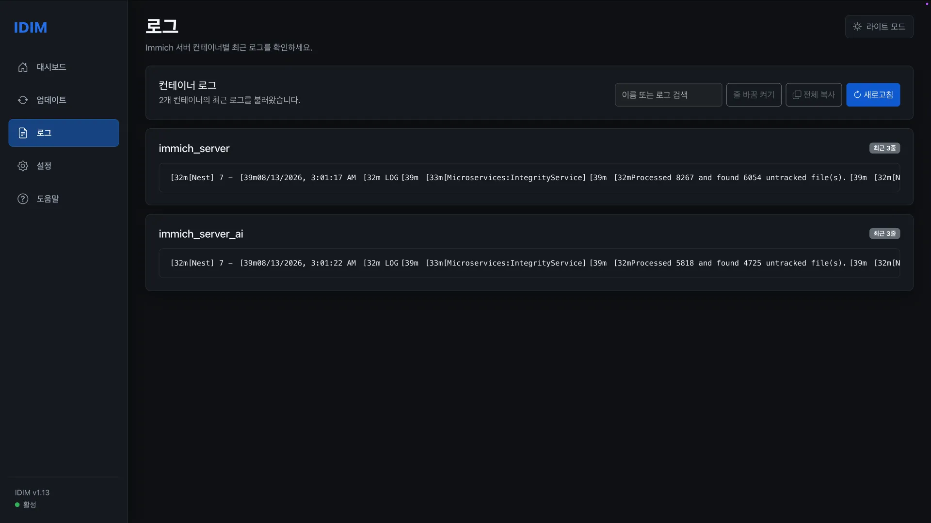 스크린샷 2026-08-13 16.12.28.png.webp