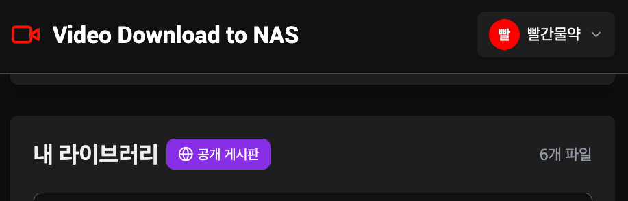 스크린샷 2025-11-17 12.30.20.png