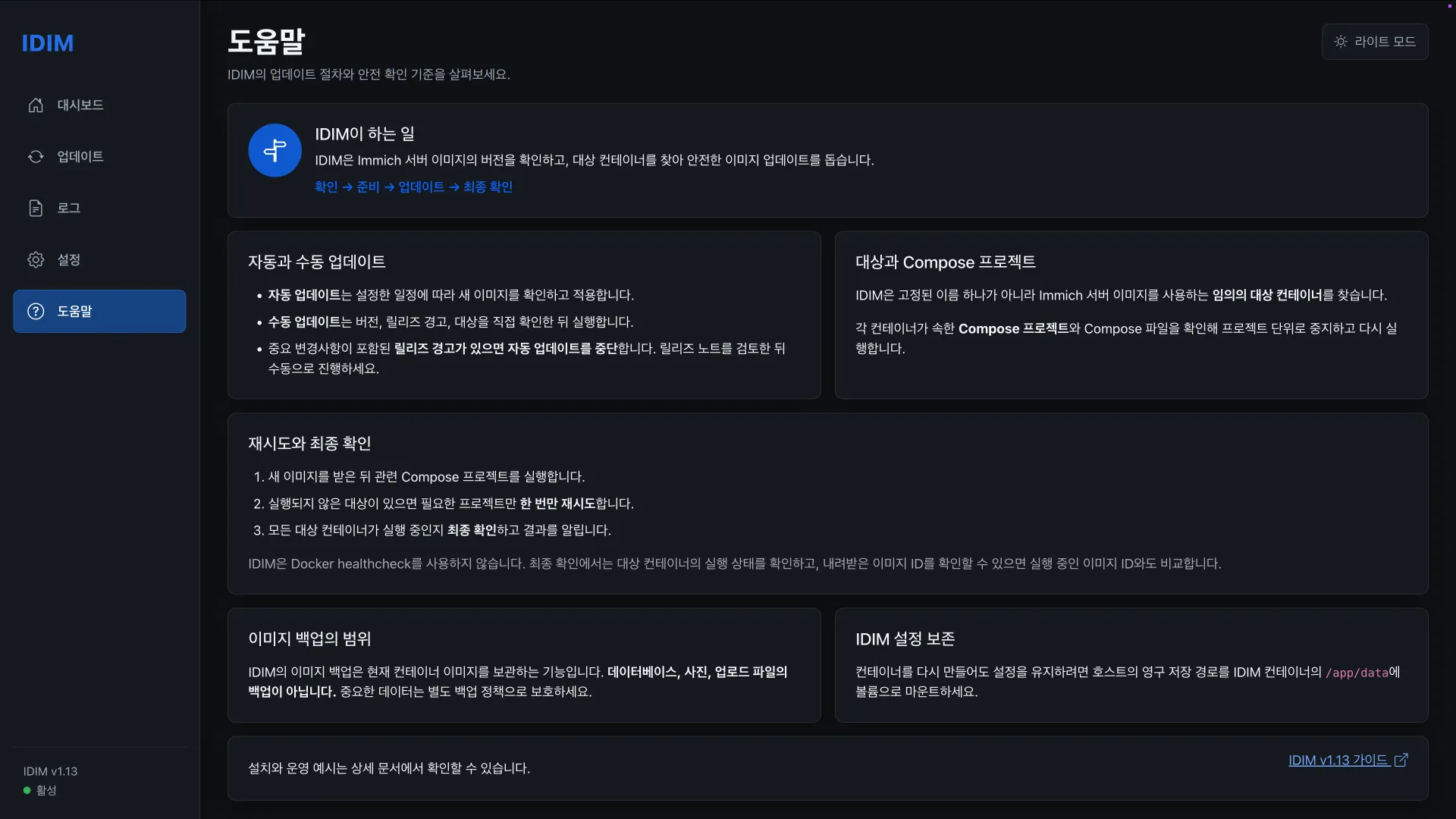 스크린샷 2026-08-13 16.12.48.png.webp