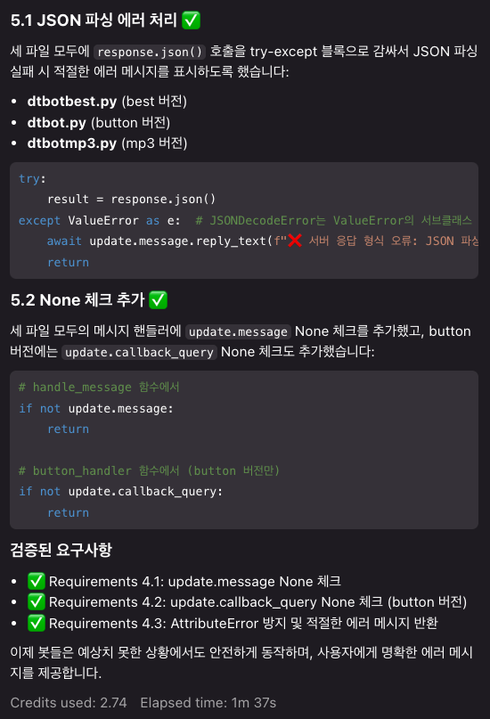 스크린샷 2025-12-02 20.43.19.png